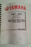 1987-2001 YAMAHA TW 200 TRAILWAY SERVICE MANUAL, OEM YAMAHA